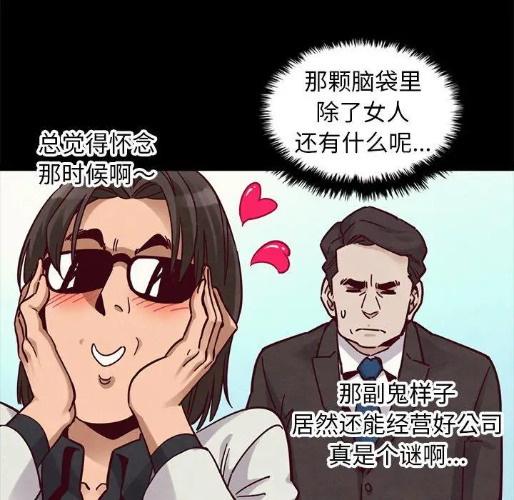 漫画《坏血》第42话第77张图