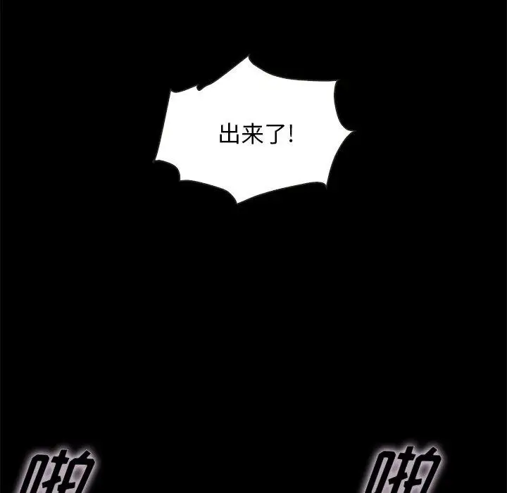 漫画《坏血》第42话第79张图