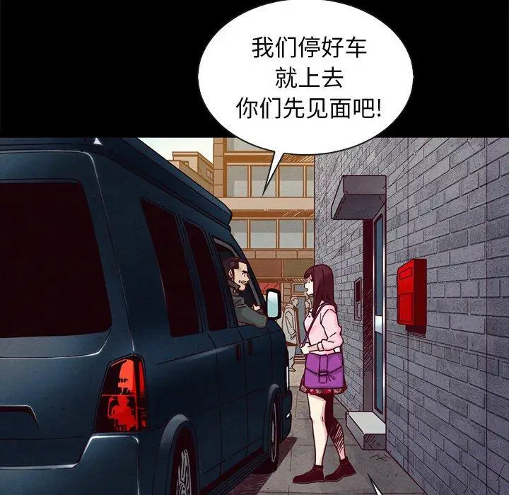 漫画《坏血》第42话第8张图