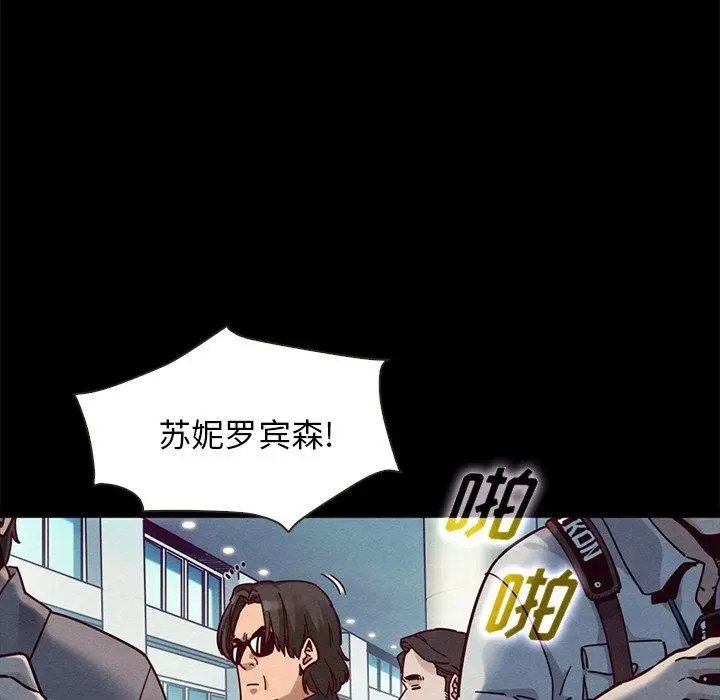 漫画《坏血》第42话第81张图