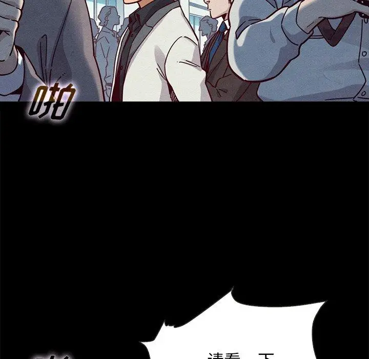 漫画《坏血》第42话第82张图