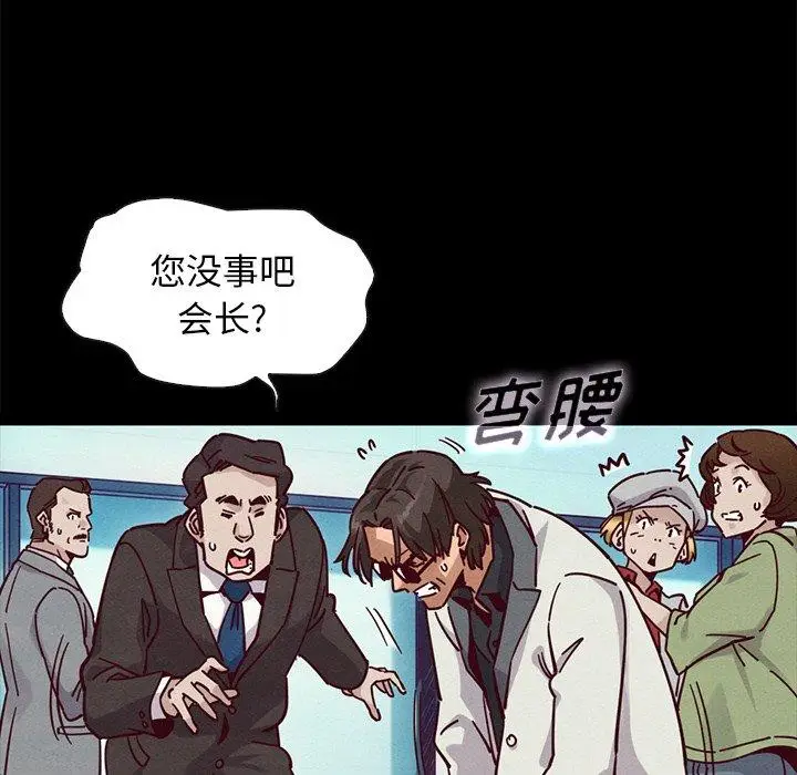 漫画《坏血》第42话第87张图