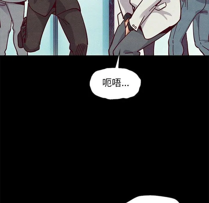 漫画《坏血》第42话第88张图