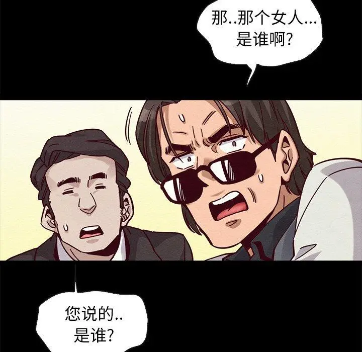 漫画《坏血》第42话第89张图