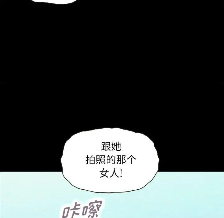 漫画《坏血》第42话第90张图