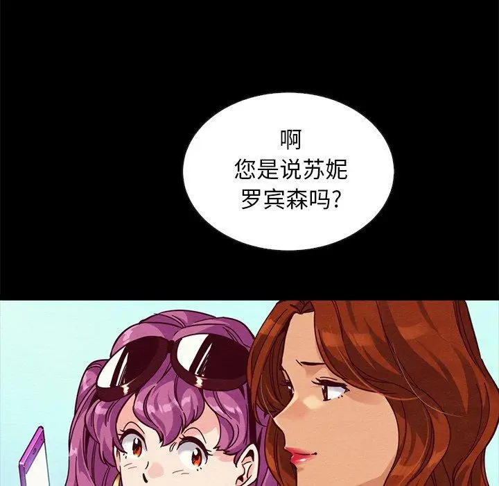 漫画《坏血》第42话第92张图