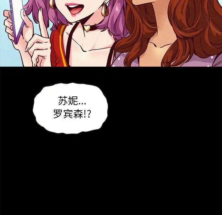漫画《坏血》第42话第93张图