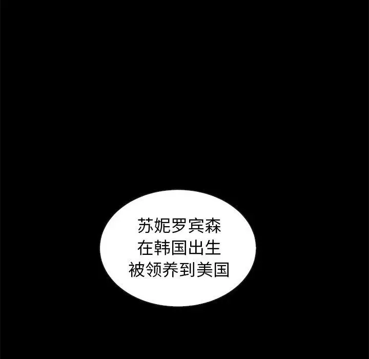 漫画《坏血》第42话第94张图