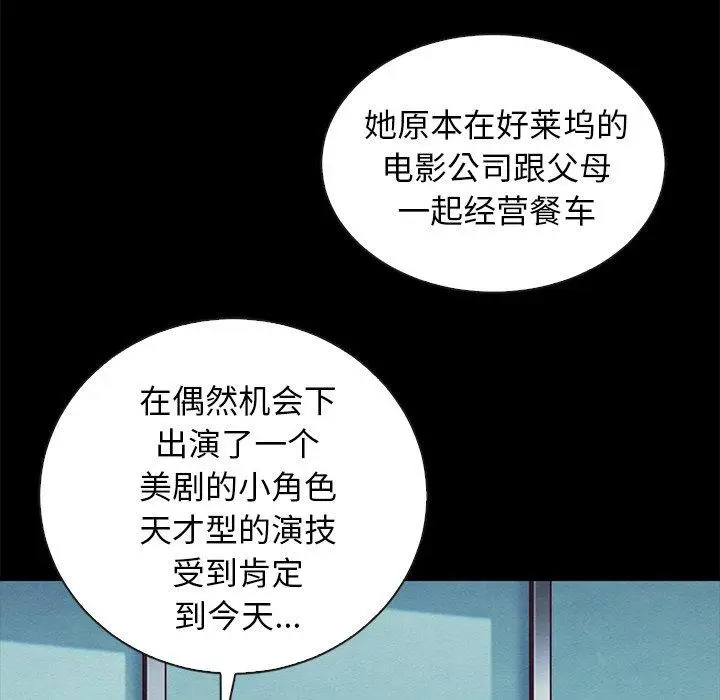 漫画《坏血》第42话第95张图