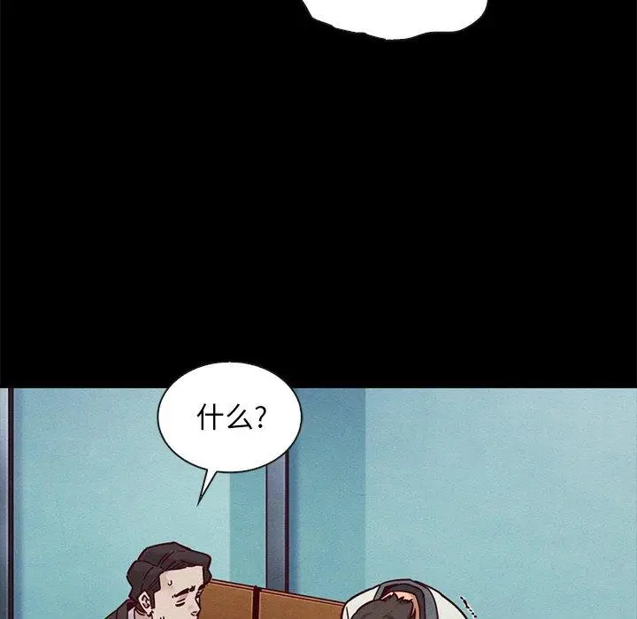 漫画《坏血》第42话第98张图