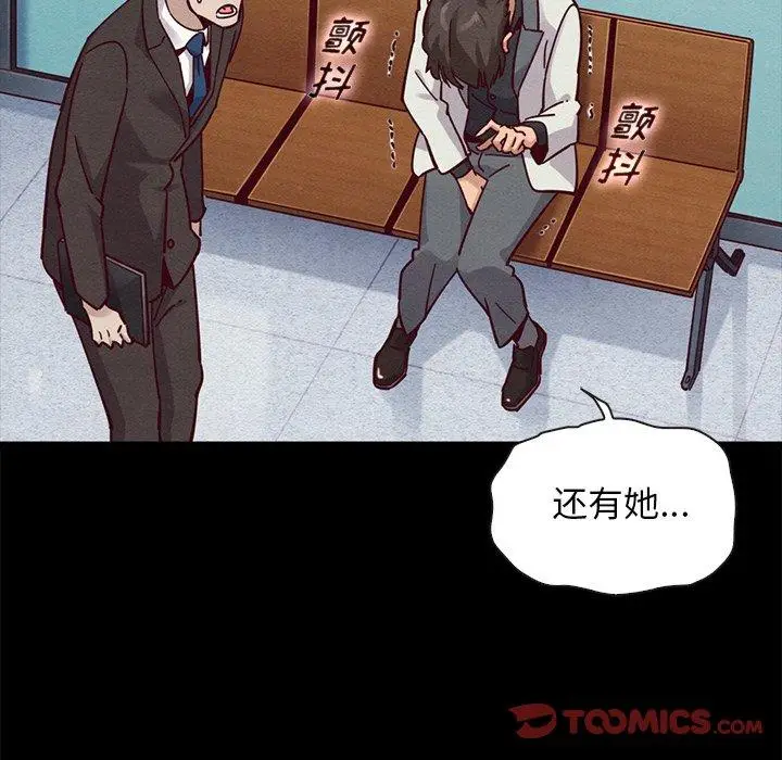 漫画《坏血》第42话第99张图