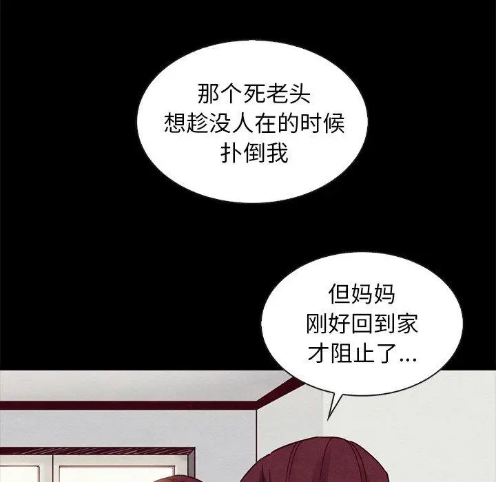 漫画《坏血》第43话第10张图