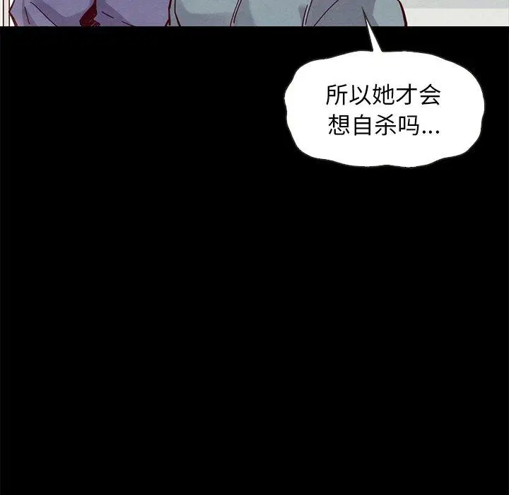 漫画《坏血》第43话第101张图