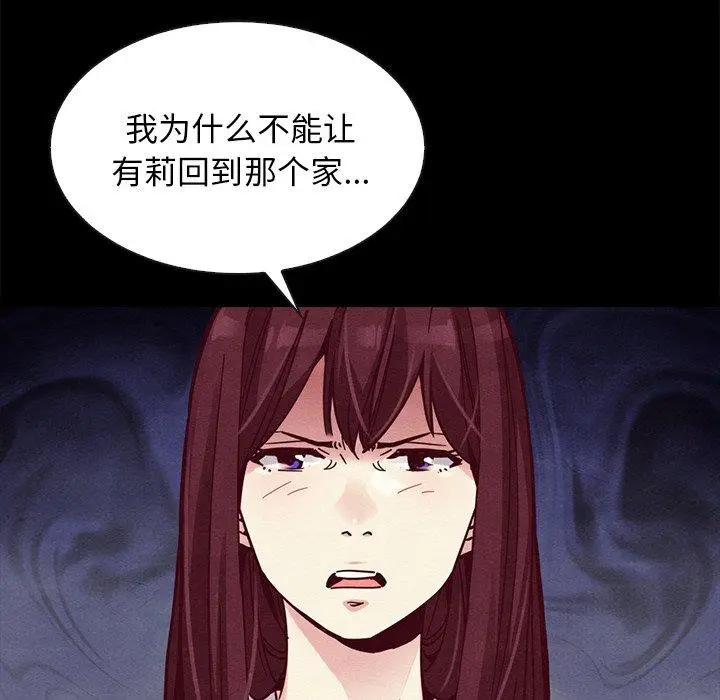 漫画《坏血》第43话第103张图