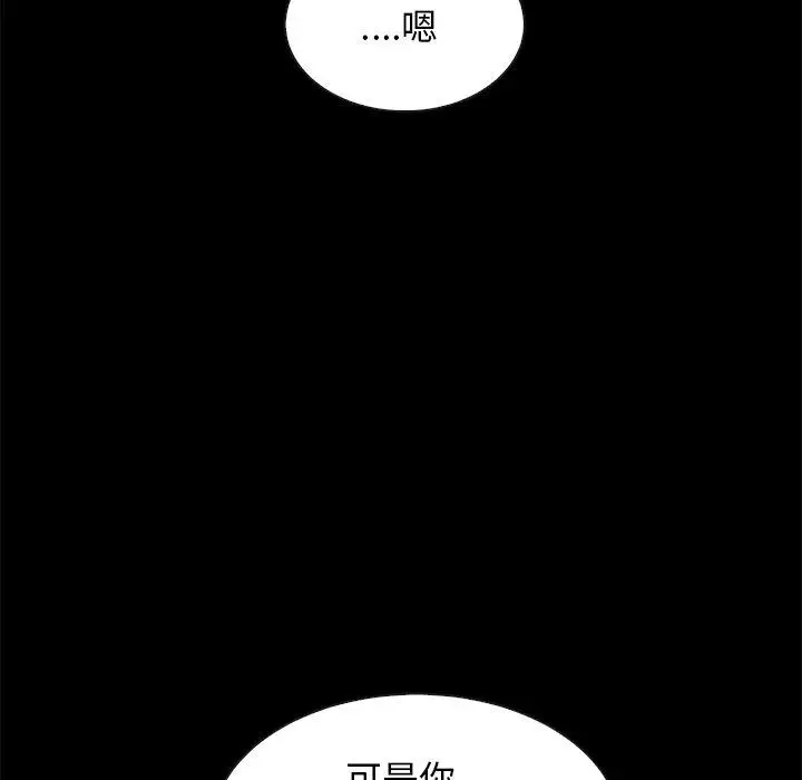 漫画《坏血》第43话第105张图