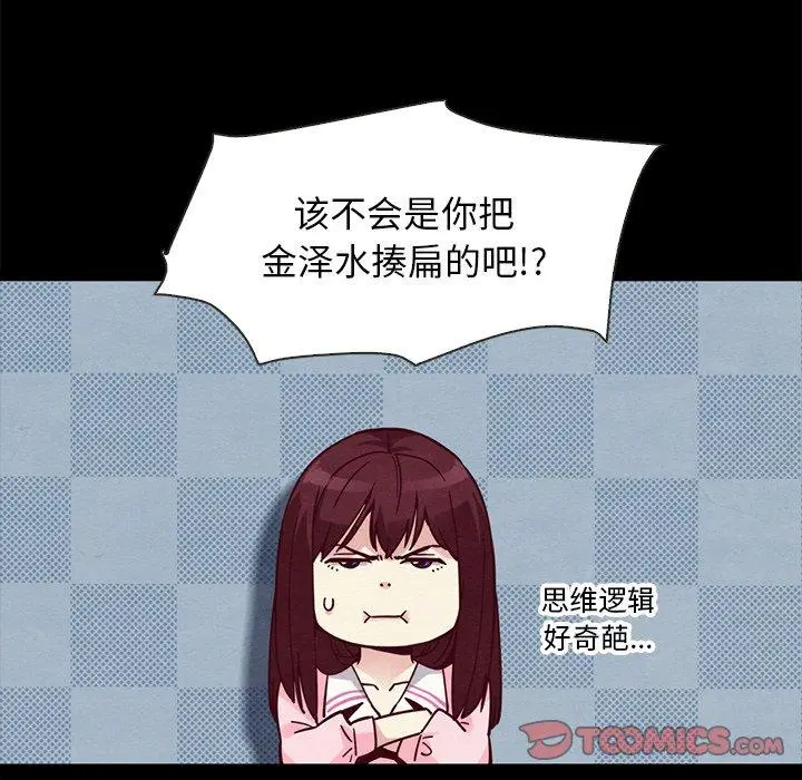 漫画《坏血》第43话第108张图