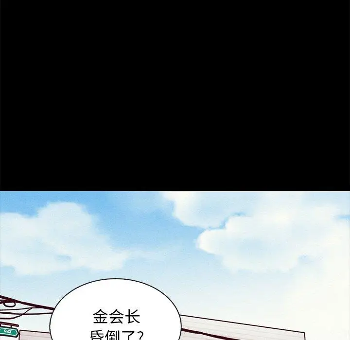 漫画《坏血》第43话第110张图