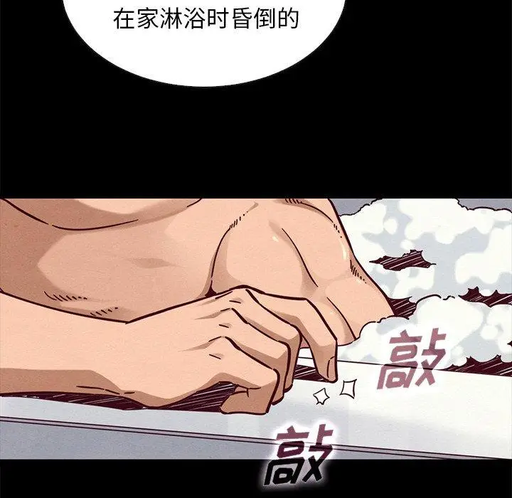 漫画《坏血》第43话第113张图