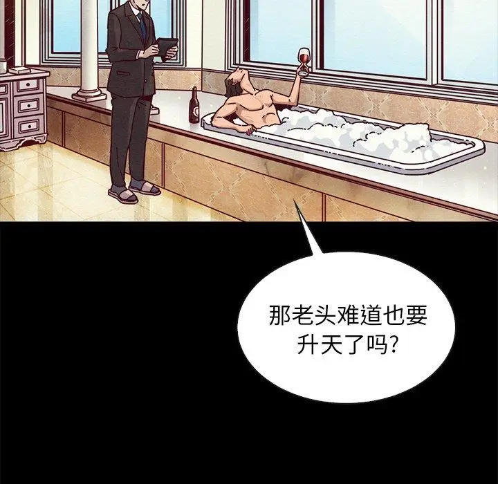 漫画《坏血》第43话第115张图