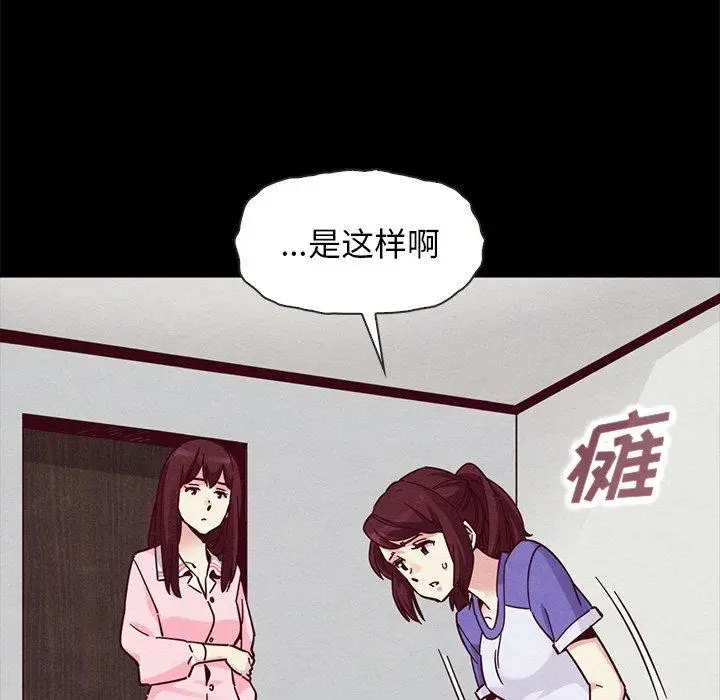 漫画《坏血》第43话第12张图