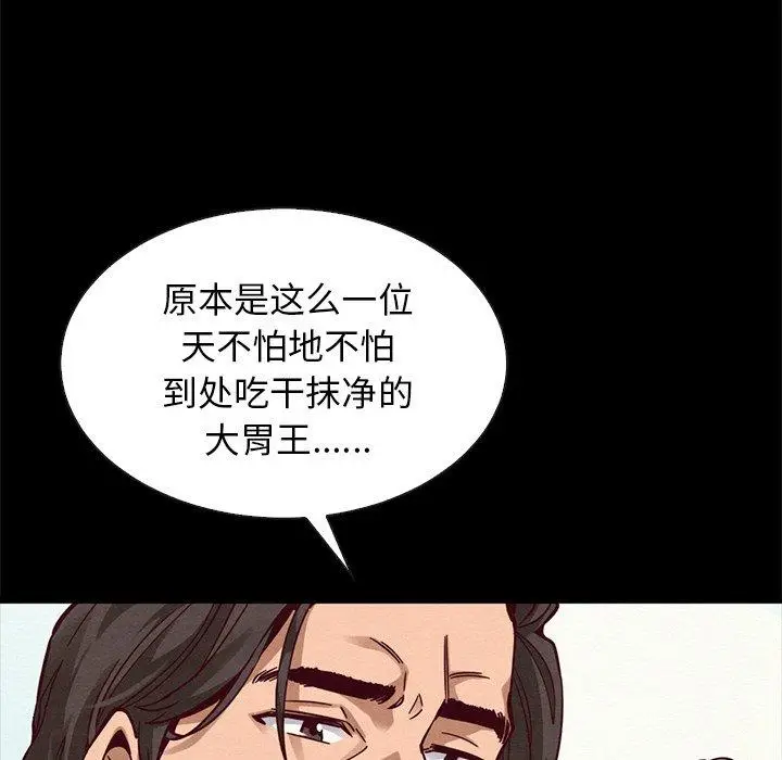 漫画《坏血》第43话第124张图
