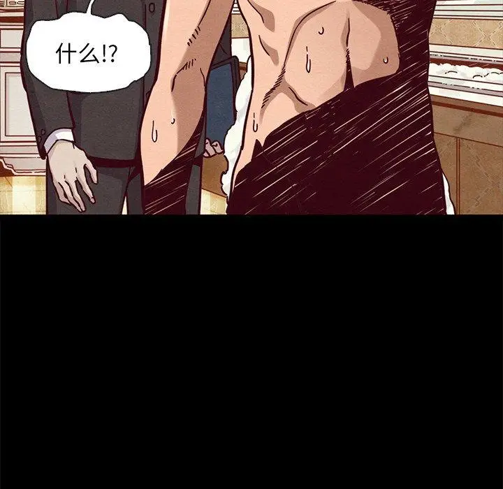 漫画《坏血》第43话第134张图