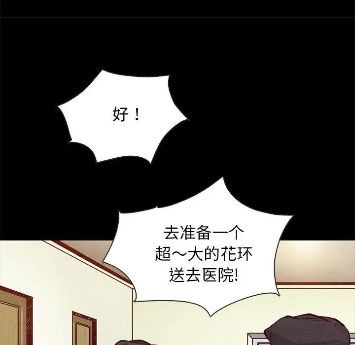 漫画《坏血》第43话第135张图
