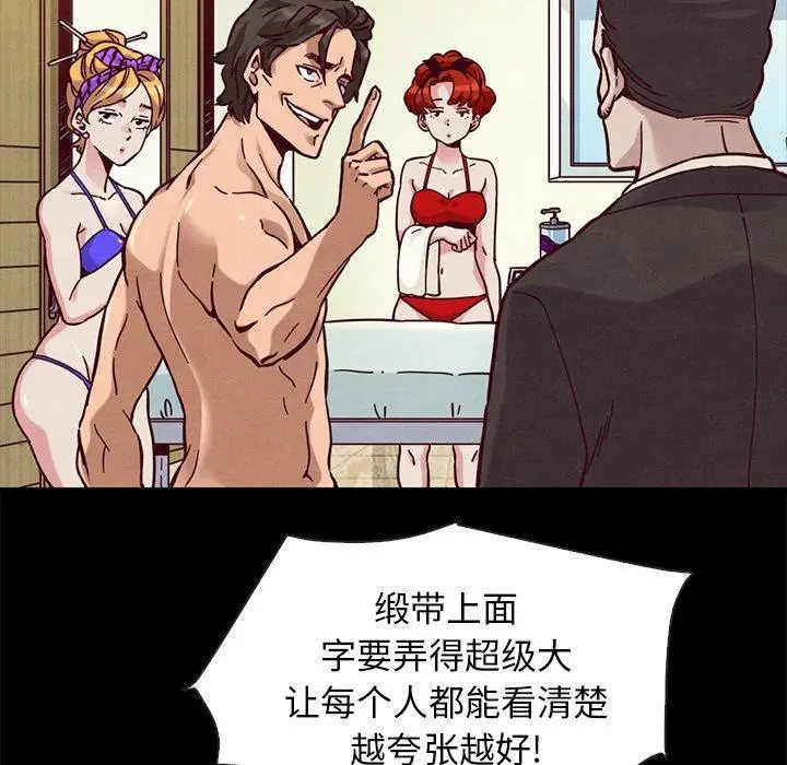 漫画《坏血》第43话第136张图