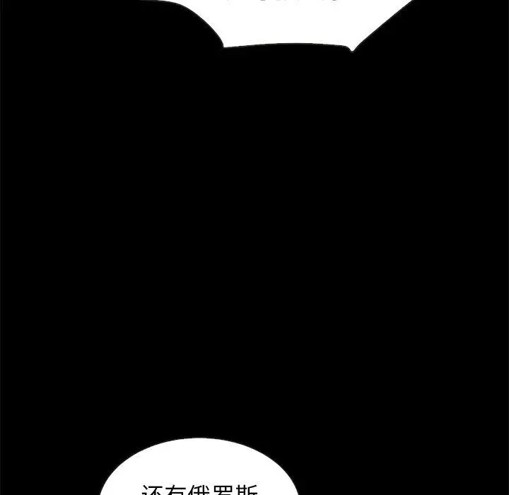 漫画《坏血》第43话第137张图