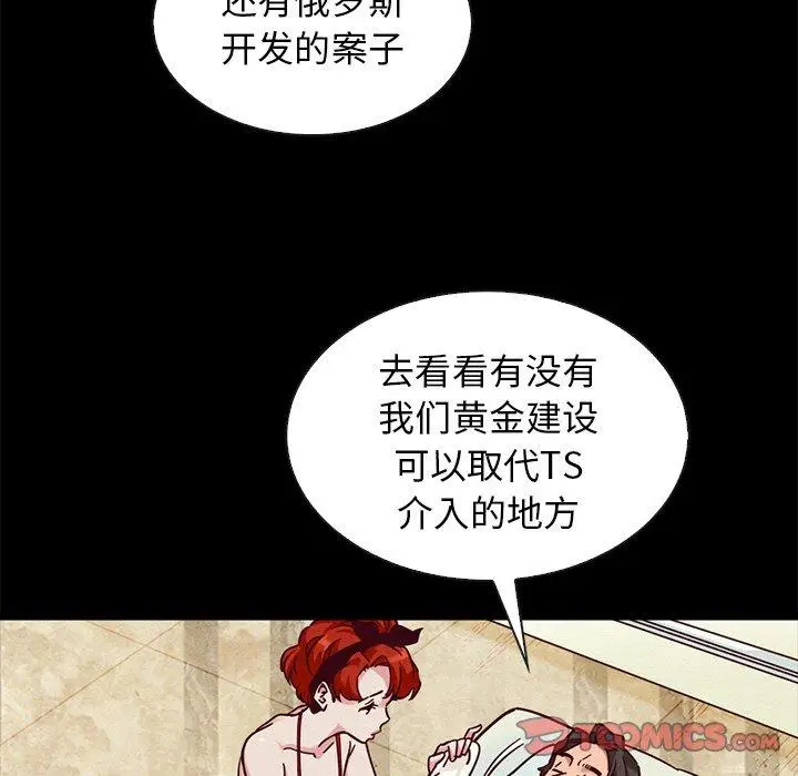 漫画《坏血》第43话第138张图