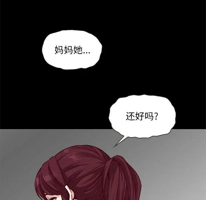 漫画《坏血》第43话第14张图