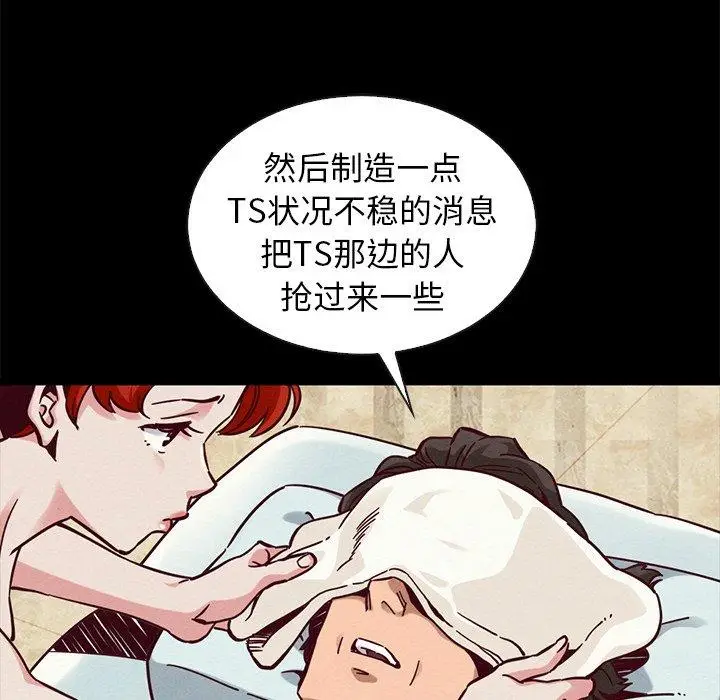 漫画《坏血》第43话第140张图