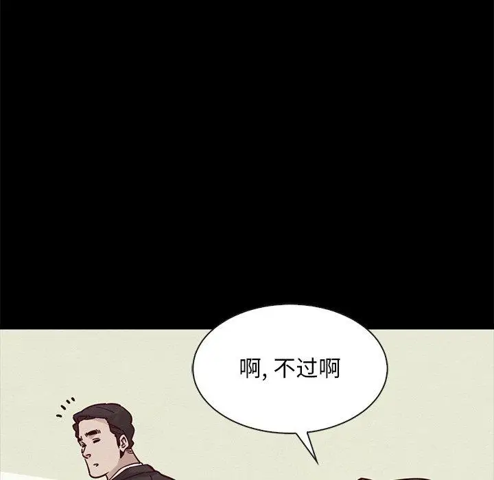 漫画《坏血》第43话第143张图