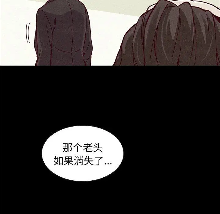 漫画《坏血》第43话第144张图