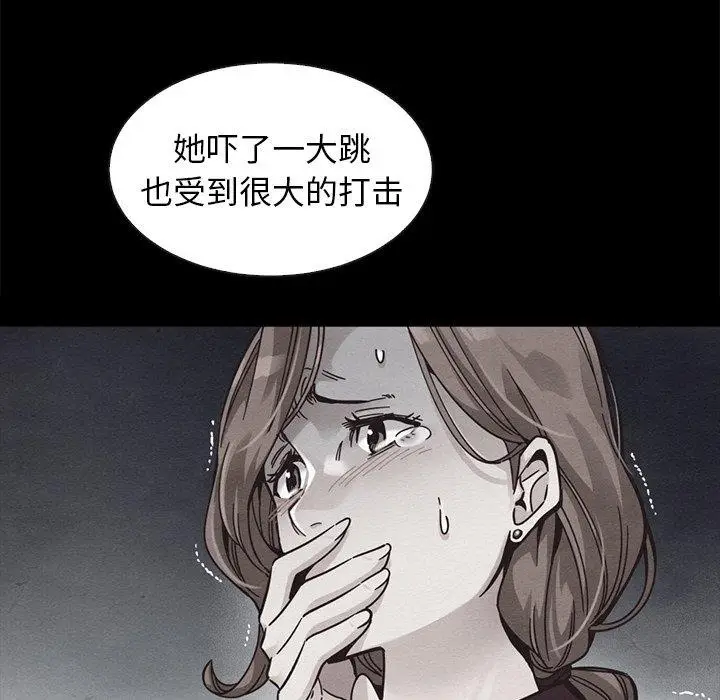漫画《坏血》第43话第16张图
