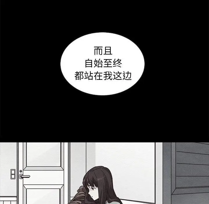 漫画《坏血》第43话第19张图