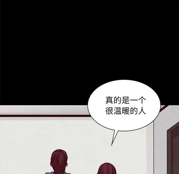 漫画《坏血》第43话第21张图