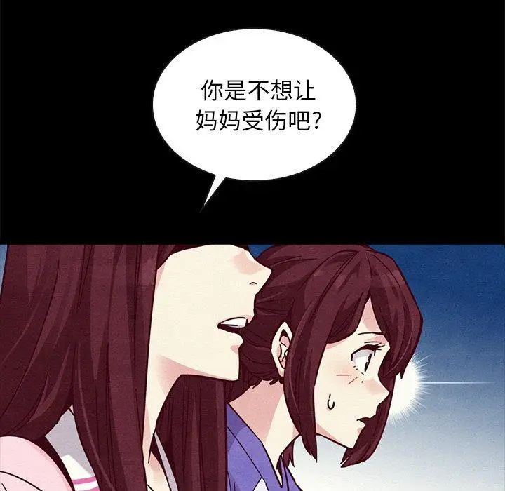 漫画《坏血》第43话第23张图