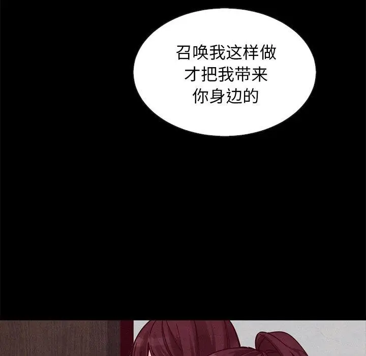 漫画《坏血》第43话第34张图