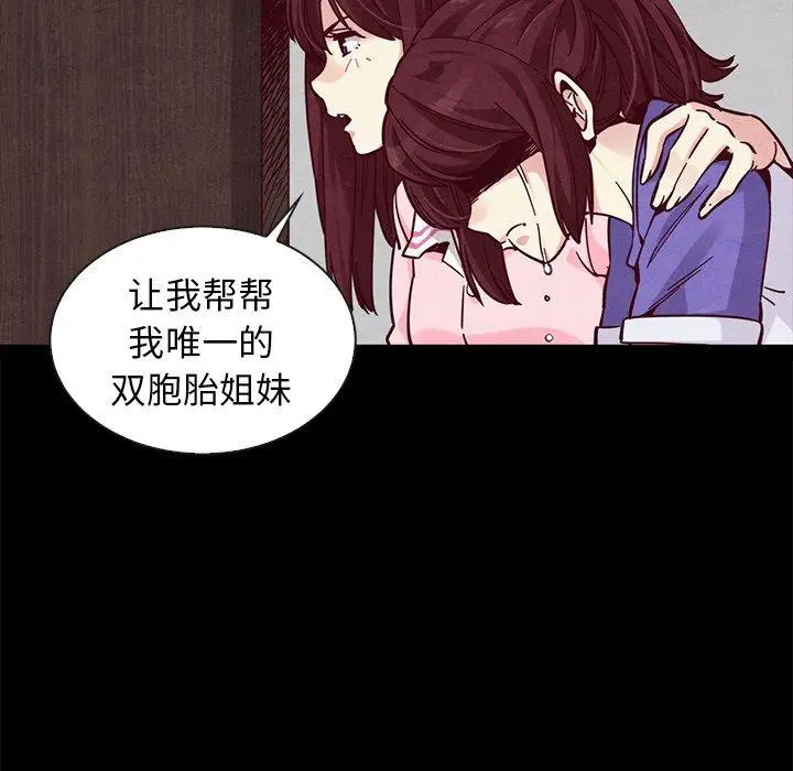 漫画《坏血》第43话第35张图