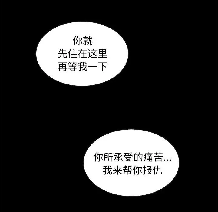 漫画《坏血》第43话第36张图