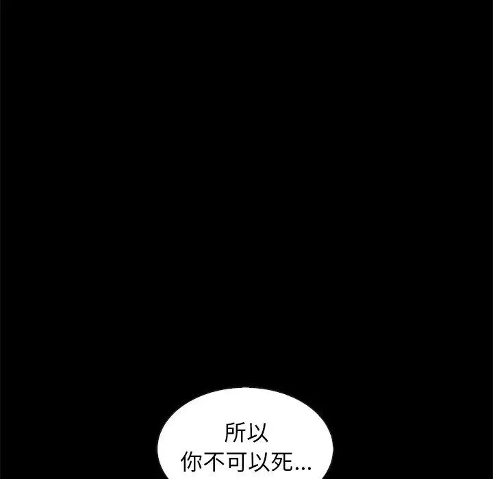 漫画《坏血》第43话第37张图