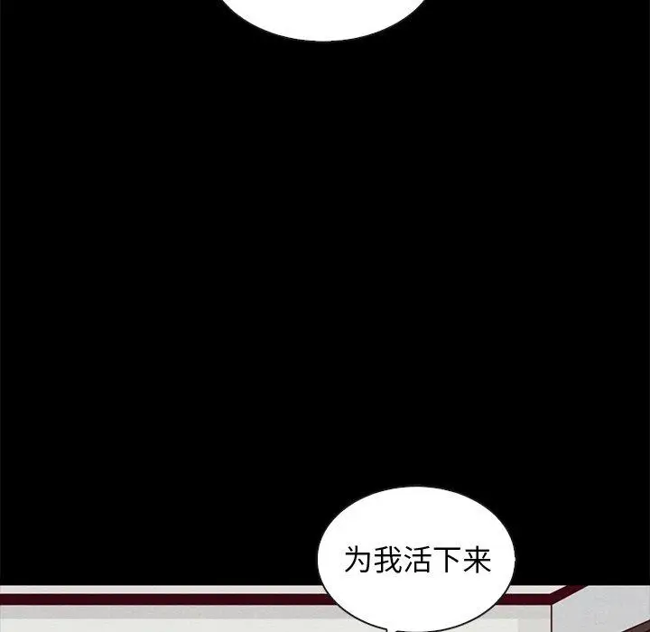 漫画《坏血》第43话第38张图