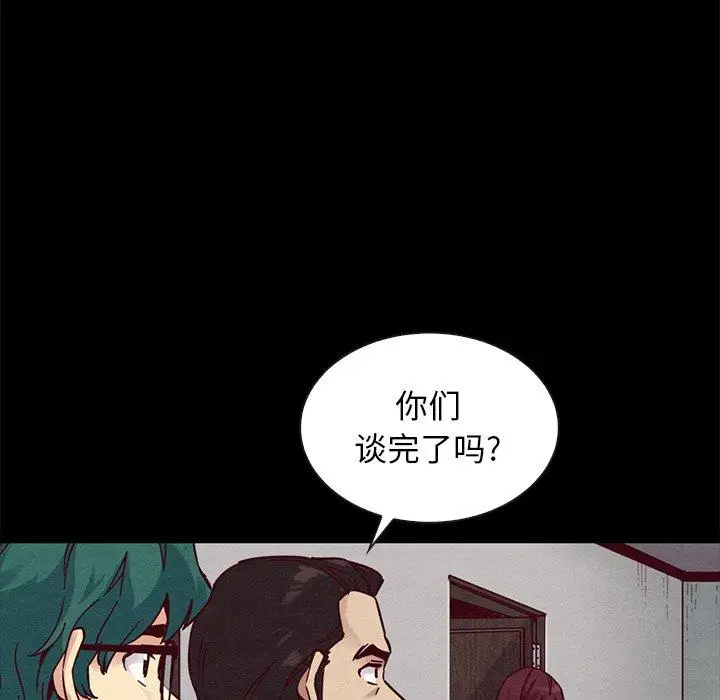漫画《坏血》第43话第46张图