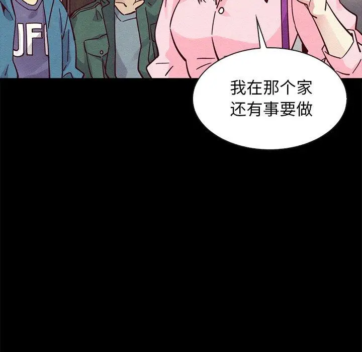 漫画《坏血》第43话第51张图