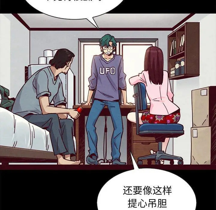 漫画《坏血》第43话第59张图