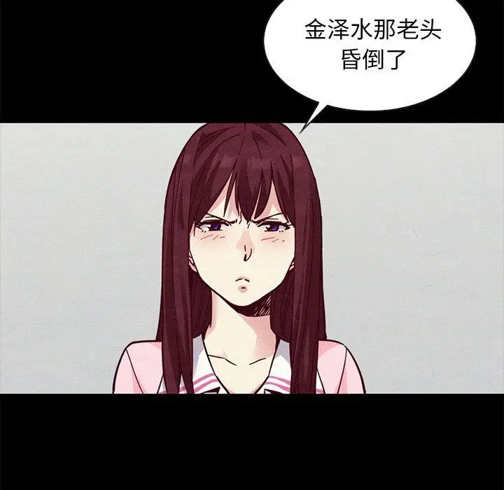 漫画《坏血》第43话第6张图