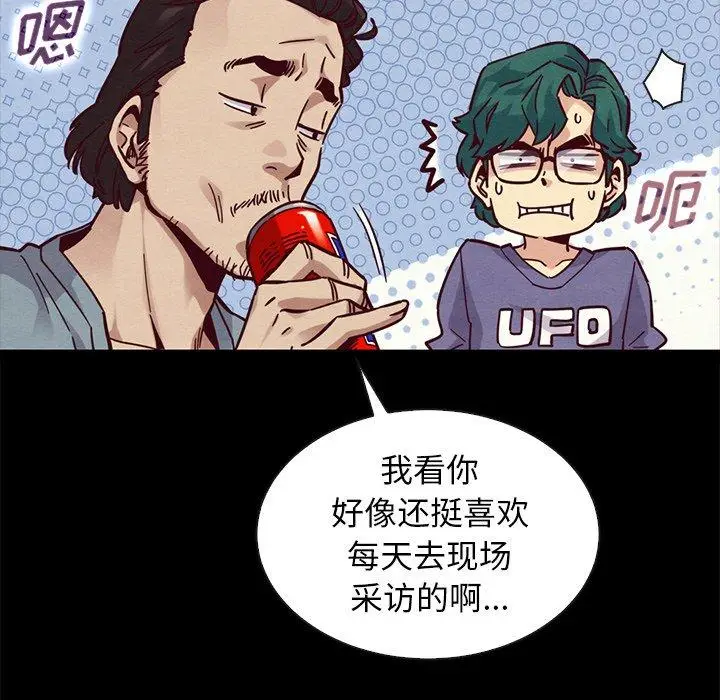 漫画《坏血》第43话第61张图