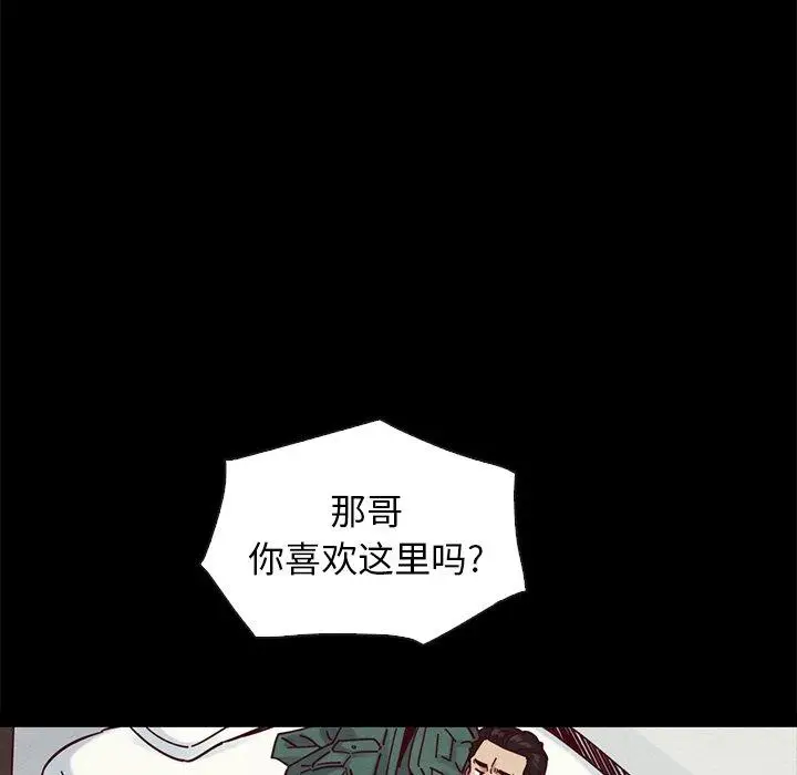 漫画《坏血》第43话第62张图