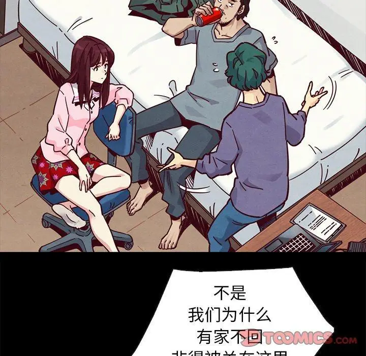 漫画《坏血》第43话第63张图